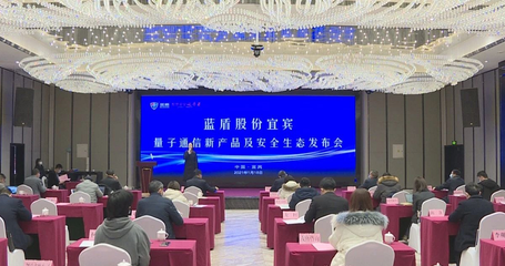 敘州區(qū)人民政府著力推進(jìn)通訊產(chǎn)品研發(fā)，引領(lǐng)區(qū)域數(shù)字經(jīng)濟(jì)發(fā)展
